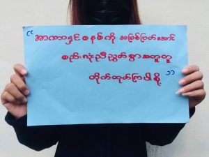 မြစ်ကြီးနားမြို့မှ လူငယ်တို့၏ ကချင်ဒေသ တစ်ကျော့ပြန်စစ်ပွဲ ၁၀ နှစ်ပြည့် လှုပ်ရှားမှု