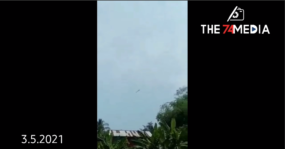 စစ်ကောင်စီ၏ စစ်ရဟတ်ယာဉ်ကို ကေအိုင်အေက ပစ်ချလိုက်သည့် ဗွီဒီယို