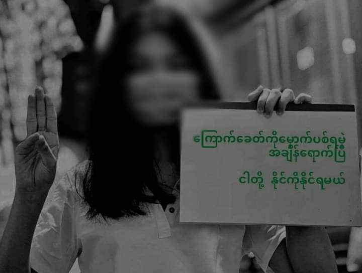 #NoSchoolUntilFreedomFromFear Campaign ပြုလုပ်