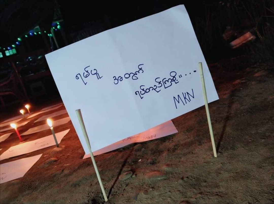 မြစ်ကြီးနားမြို့ တစ်နေရာတွင် လူမဲ့ ညသပိတ် ဆက်လက်ပြုလုပ်