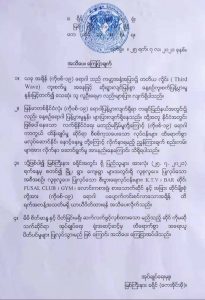 မြစ်ကြီးနားမြို့ရှိ ဈေးဆိုင်များပိတ်ထားရန်နှင့် လူစုလူဝေးမပြုလုပ်ရန် ​ကေအိုင်အိုခရိုင် အုပ်ချုပ်​ရေးမှူးမှ အသိ​ပေးချက်ထုတ်ပြန်