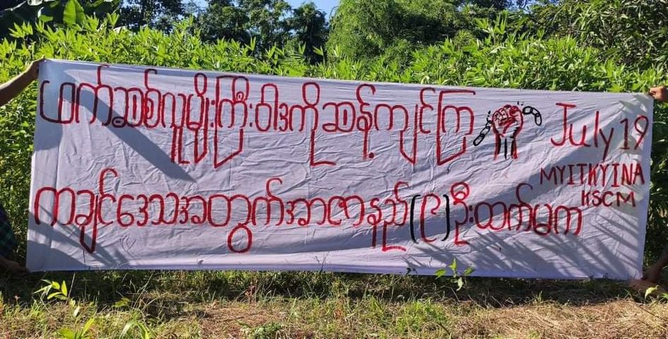 မြစ်ကြီးနားမြို့ရှိ ပင်မသပိတ်လူငယ်များ၏ အာဇာနည်နေ့အထိမ်းအမှတ်အဖြစ် လူမျိုးကြီးဝါဒကိုဆန့်ကျင်ဆန္ဒထုတ်ဖော်ခြင်းလှုပ်ရှားမှု