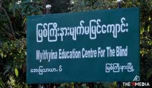 မြစ်ကြီးနားမြို့ မျက်မမြင်ကျောင်းကို အသွားအလာကန့်သတ်ထားသဖြင့် အစားအသောက်နှင့် ဆေးဝါး အခက်အခဲဖြစ်နေ